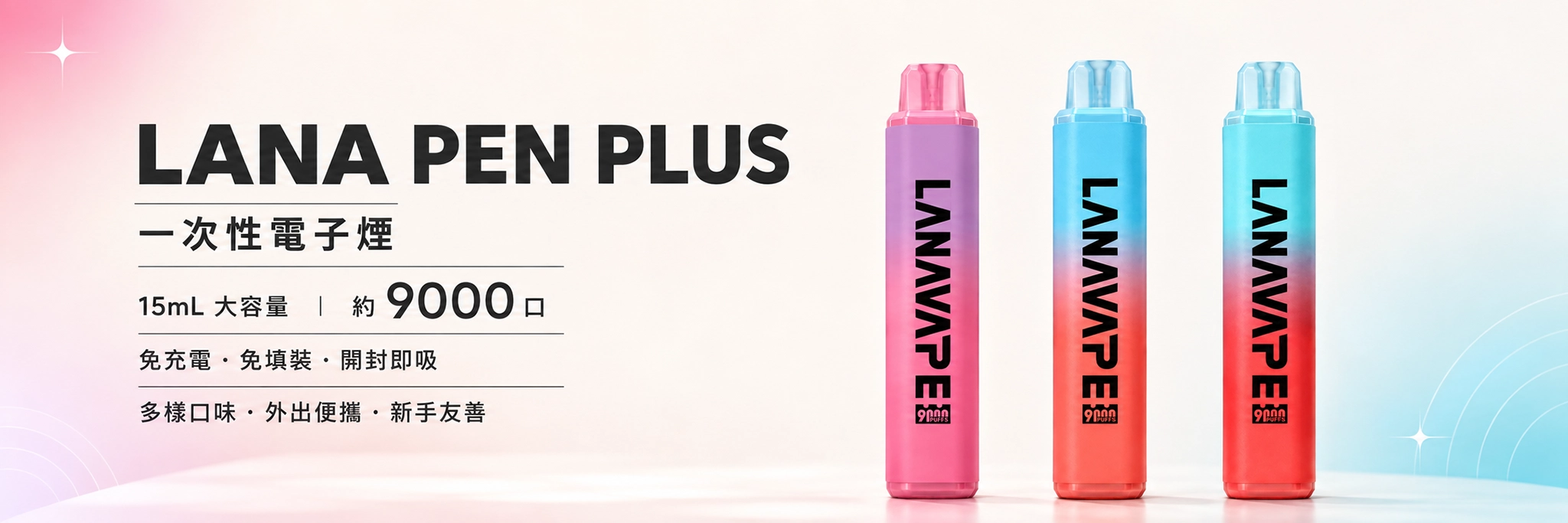 小七糖果屋|電子煙糖果主機專賣店 5 LANA pen plus 一次性