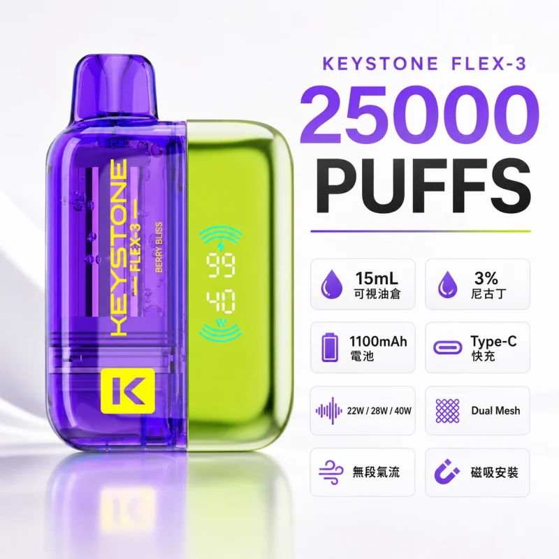 一次性電子煙 KEYSTONE 鑰石 FLEX-3 25000口 - 產品圖片 1