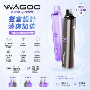 WAGOO 哇酷 & KIS5 聯名 WAGOO 哇酷 × KIS5 雙倉版 一次性電子煙｜13000口（6500+6500）雙芯切換 自由混搭
