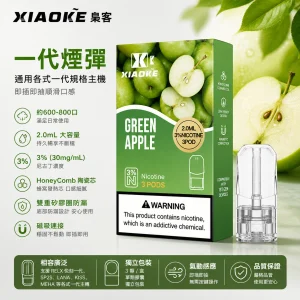 XIAOKE 梟客 一代通用煙彈｜2.0mL 陶瓷芯 三入裝｜3% 尼古丁 20 種口味